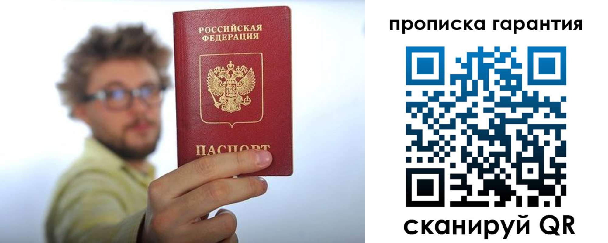 временная прописка в Сарапуле