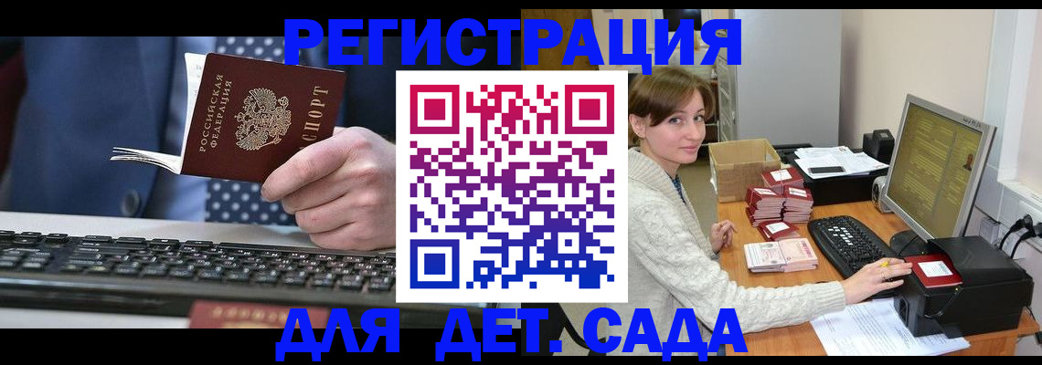 прописка регистрация в Сарапуле