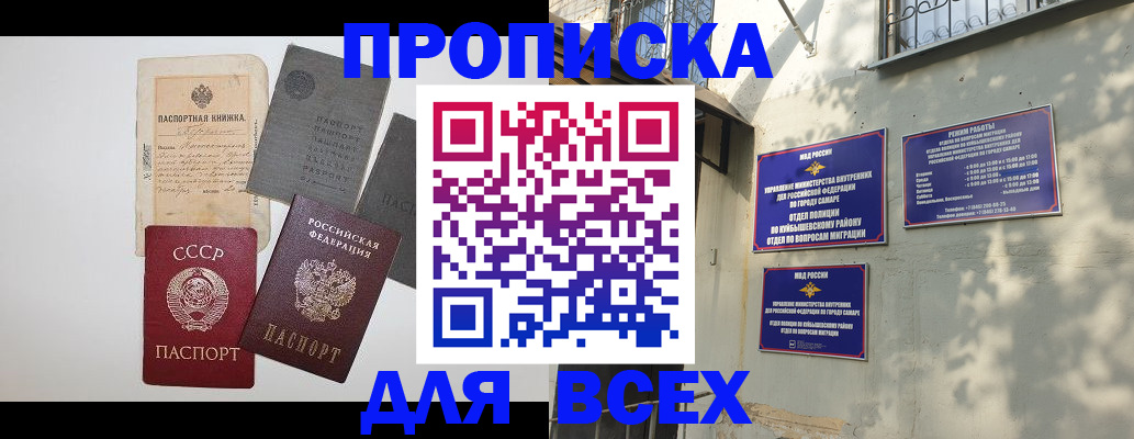 прописка от собственника в Сарапуле