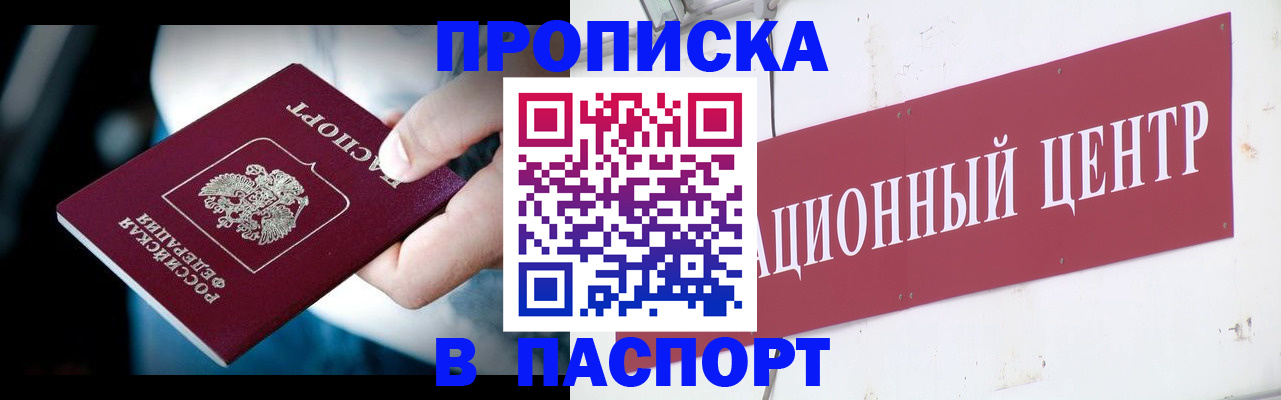 временная регистрация купить в Сарапуле