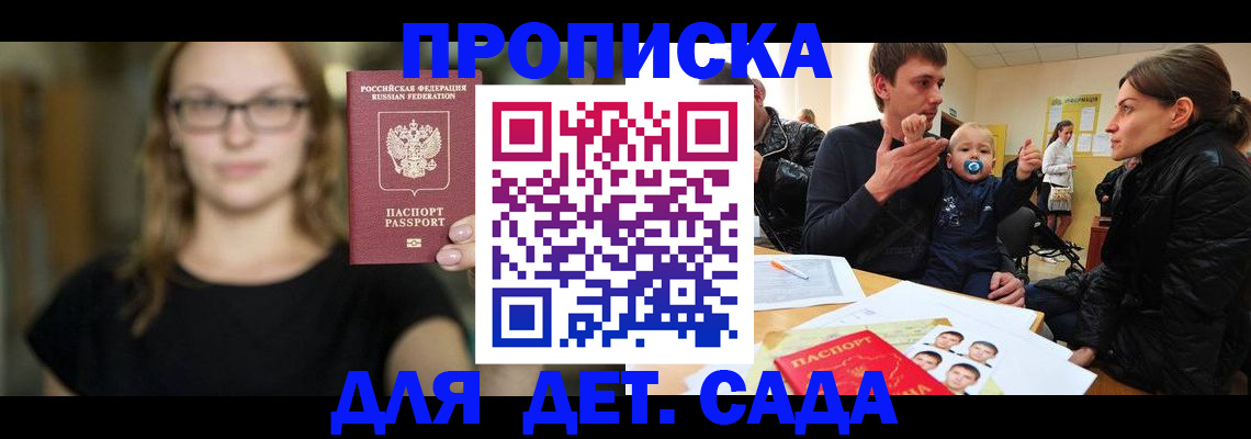 прописка для военкомата в Сарапуле