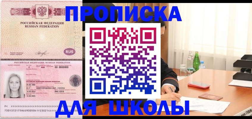 прописка для кредита в Сарапуле