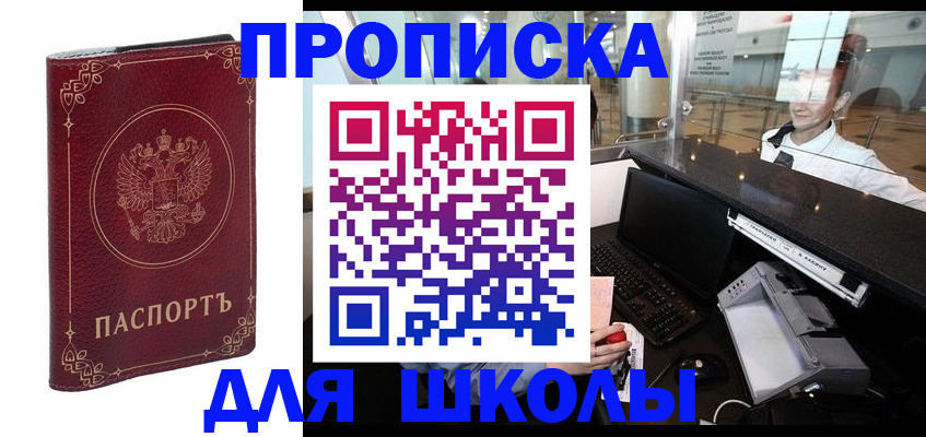 временная регистрация законно в Сарапуле