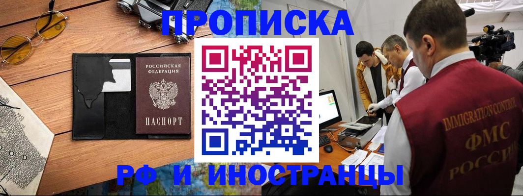 прописка поиск в Сарапуле