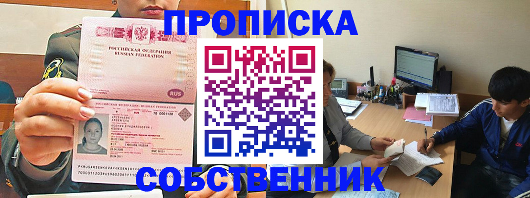 временная регистрация в Сарапуле