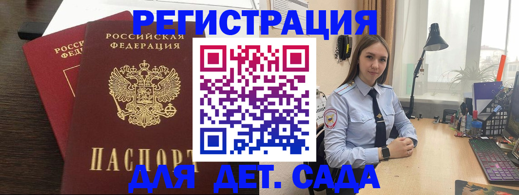 где прописаться в Сарапуле